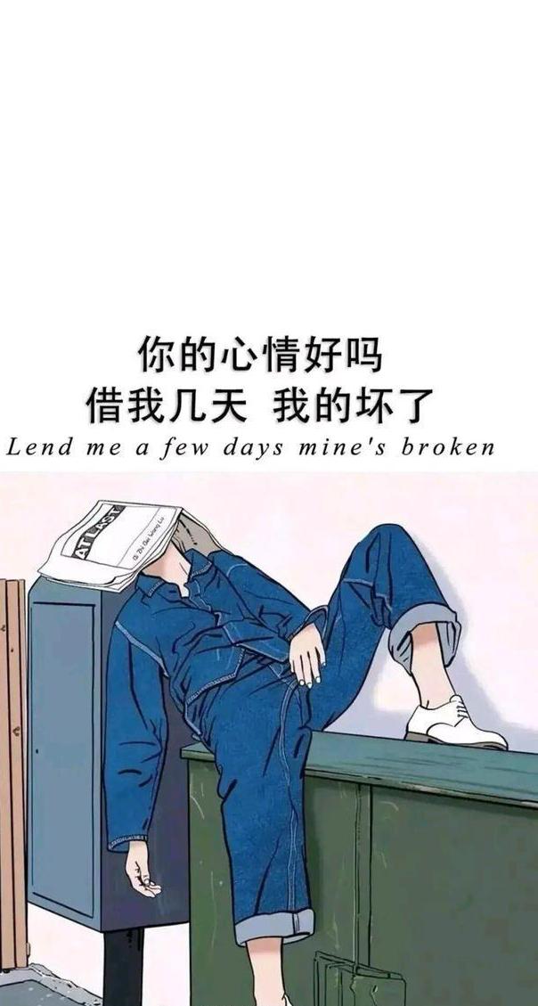 闹心图片心情图片